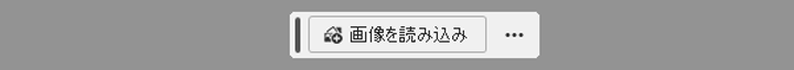 コンテキストタスクバー、新規ファイルを開いた場合