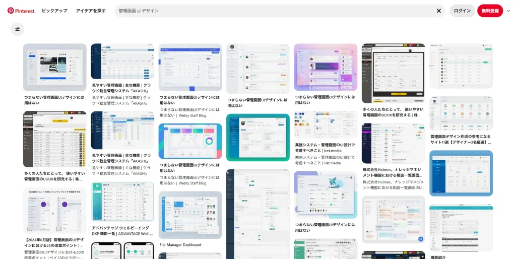 Pinterest 「管理画面 UI デザイン」での検索結果
