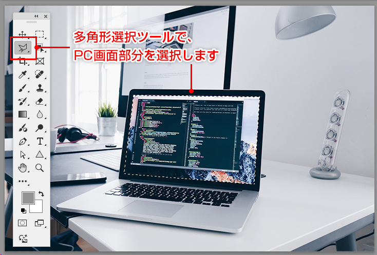 画面部分が選択された状態のノートPC画像